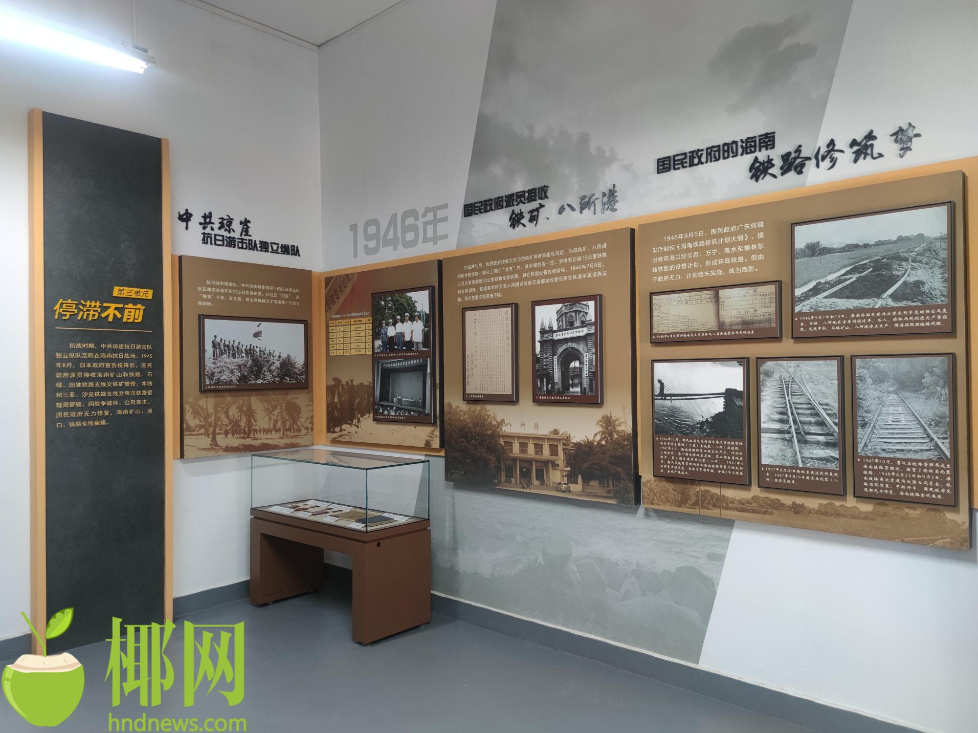 海南铁路博物馆18日正式对外开放