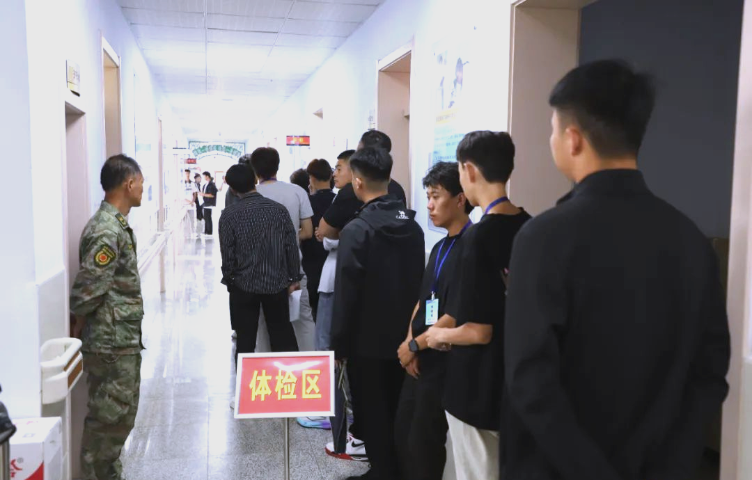2024年秋季征兵体检全面完成,确保新兵质量