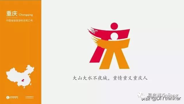 中国各省旅游标志logo汇总,尽显各省符号!