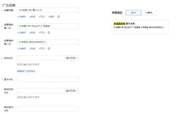 竞价广告创意撰写方法！