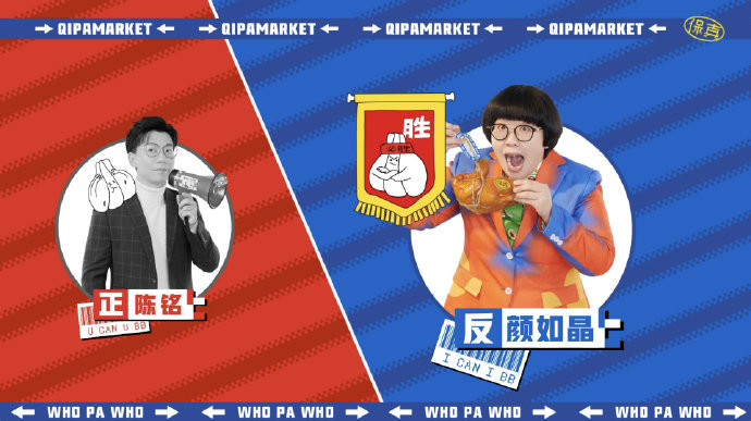 《奇葩说》3人被打码,杨幂说我才是前任的人脉,陈铭输给颜如晶