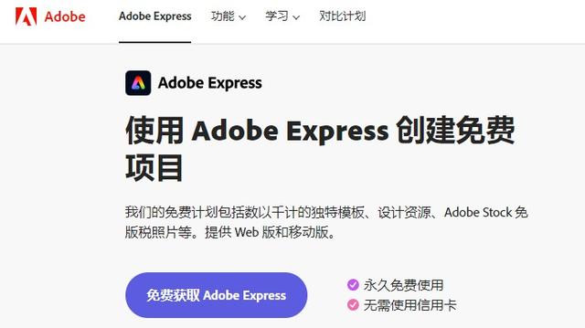 adobe express - adobe在ai 时代的新突破