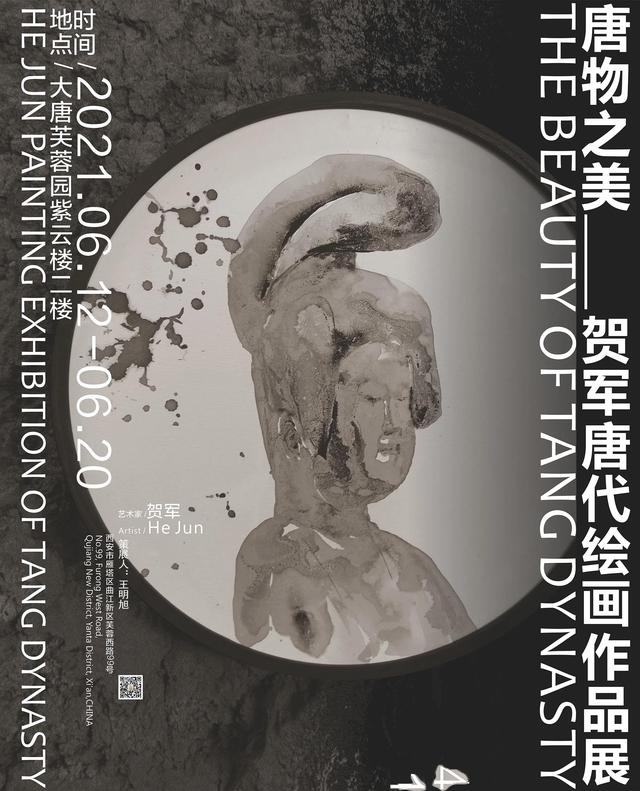 大唐芙蓉园有唐代绘画作品展 趁着假期品味唐物与唐景的邂逅之美