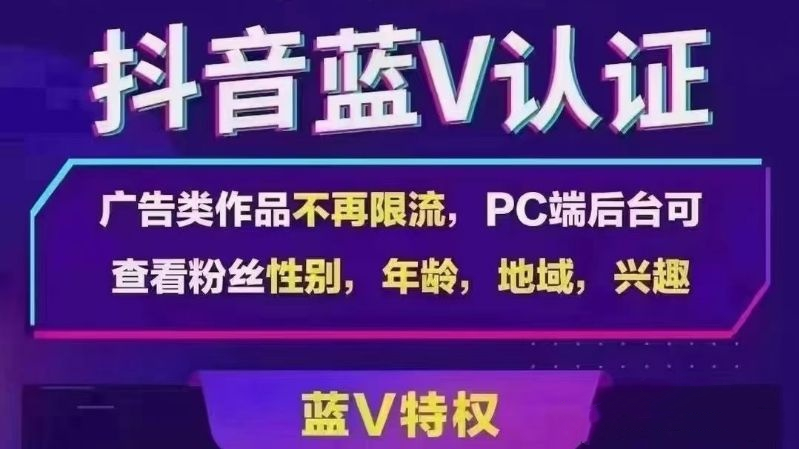 快手蓝v认证是什么意思?怎么申请快手蓝v认证?