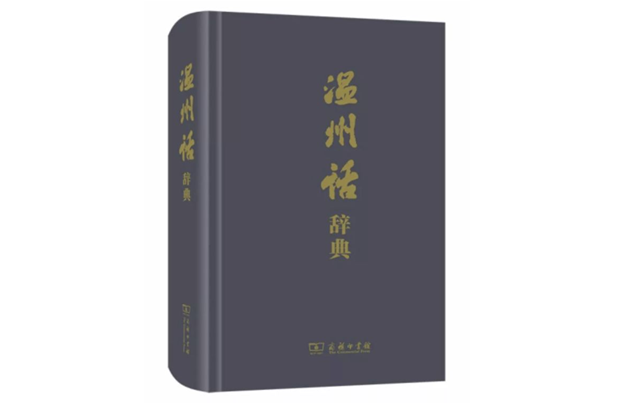 《致敬最美|沈克成"中国最难懂方言"的解码者