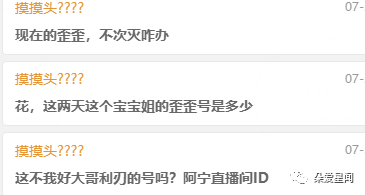 抖音傻子多,天佑解封不回yy.不是么么哒?赵子龙曝光宝宝真实身份