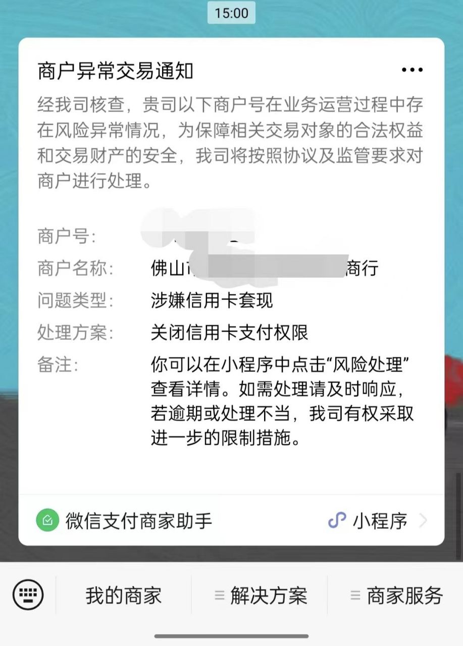 信用卡最好不绑定微信(微信绑定的银行卡突然不能支付了怎么回事)