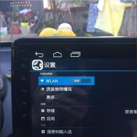 比亚迪车载电话怎么连接wifi
