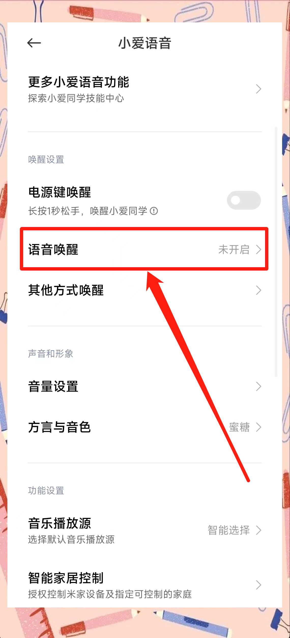 如何加密通话录音文件手机软件下载 如何加密通话录音文件手机软件下载