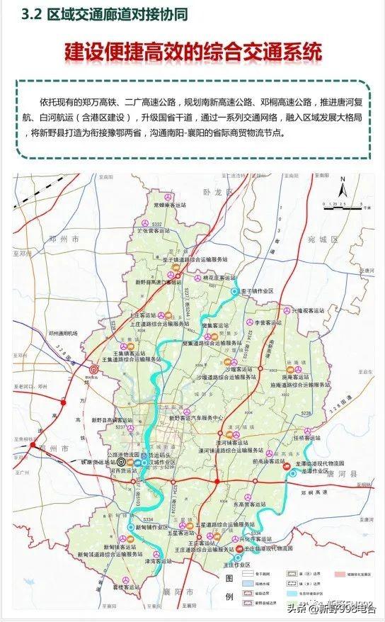 邓州新野合并规划图图片