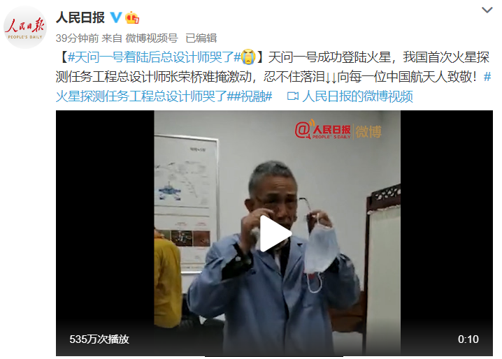 难掩激动!天问一号着陆后,总设计师张荣桥哭了
