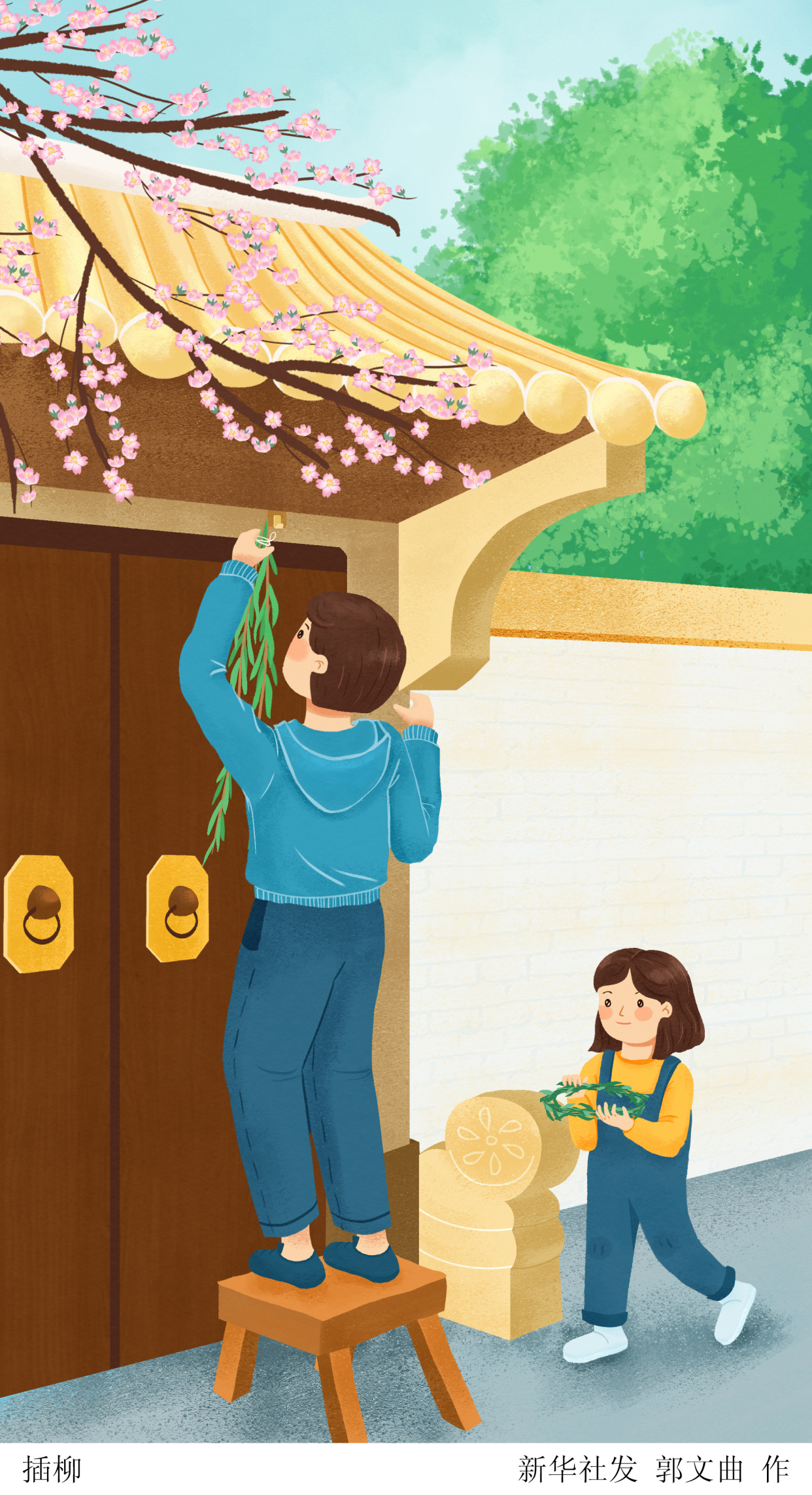 「二十四节气·清明」插柳