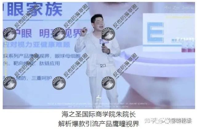 海之圣"鹰瞳视界"被指虚假宣传:运营模式涉嫌传销