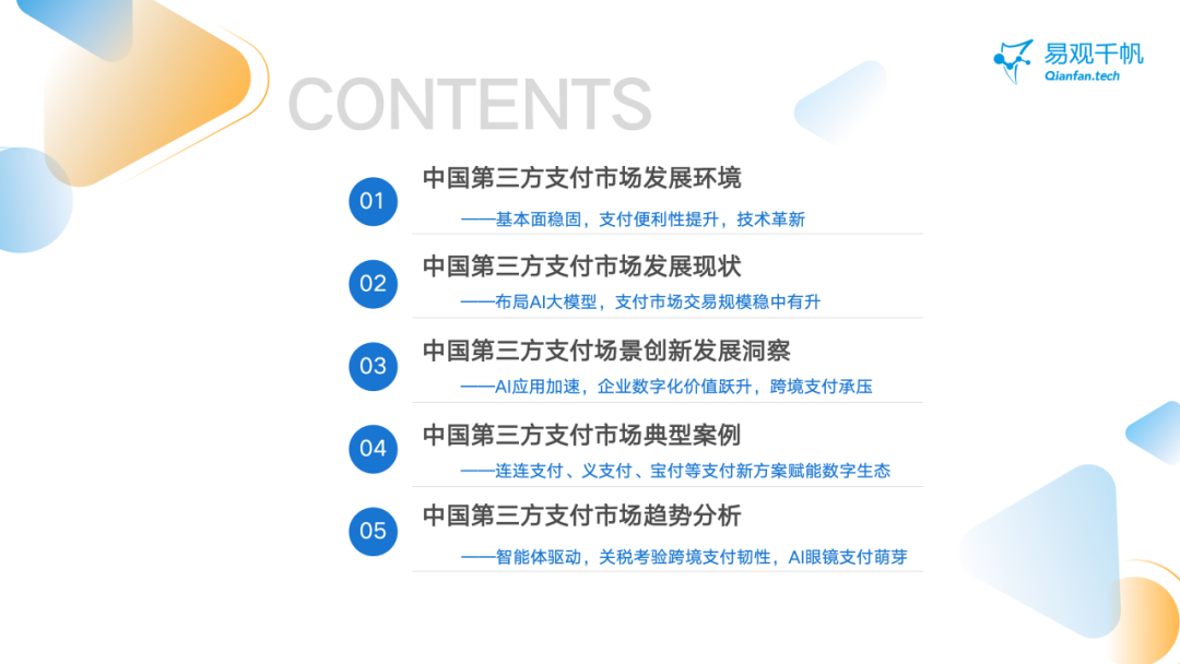 第三方支付的优缺点,第三方支付的优缺点是什么 第三方支付的优缺点,第三方支付的优缺点是什么