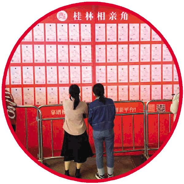 桂林相亲