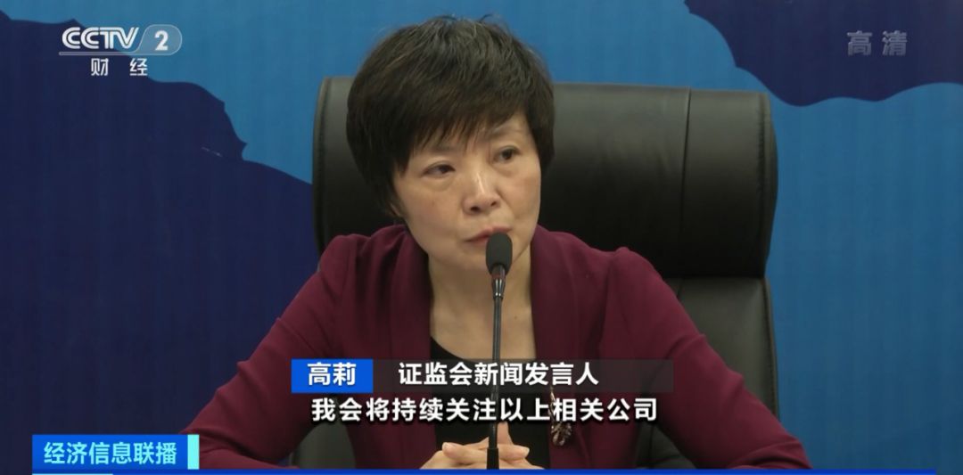 刚刚,证监会回应了!
