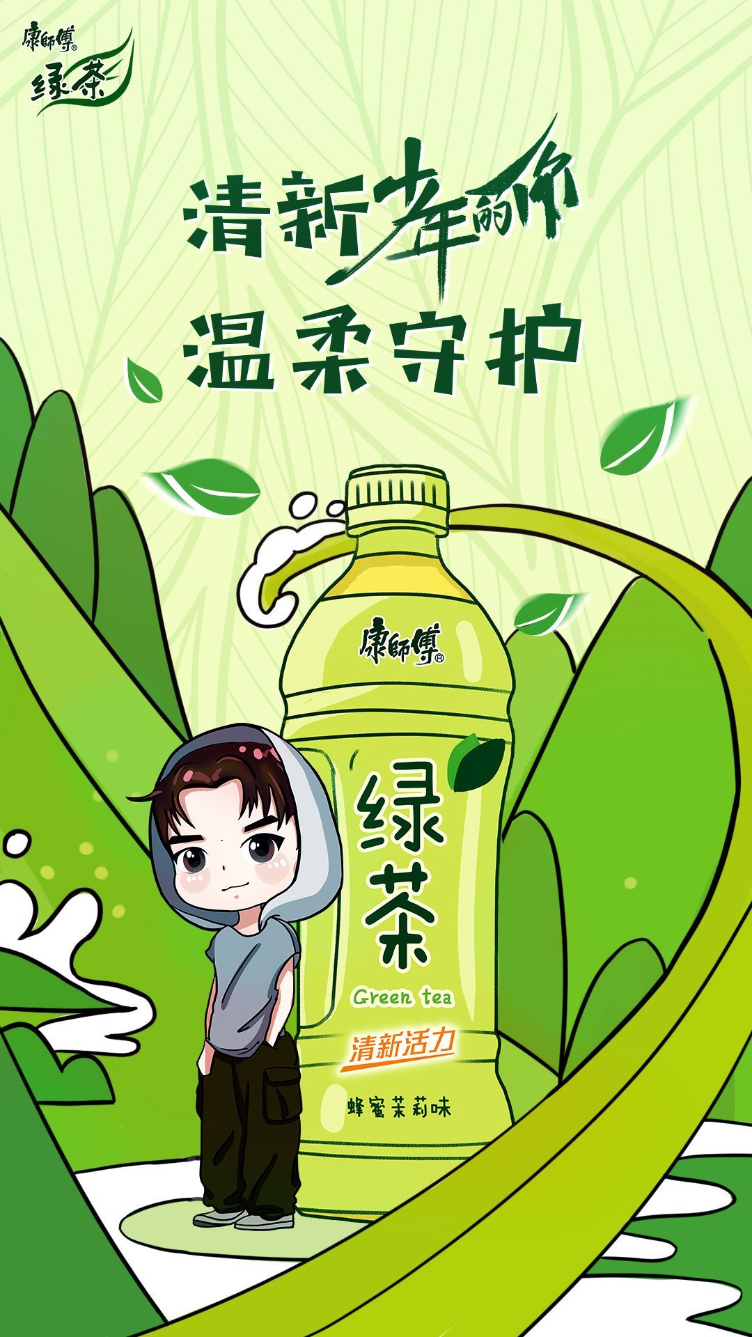 易烊千玺绿茶卡通图 可爱崽崽上线啦