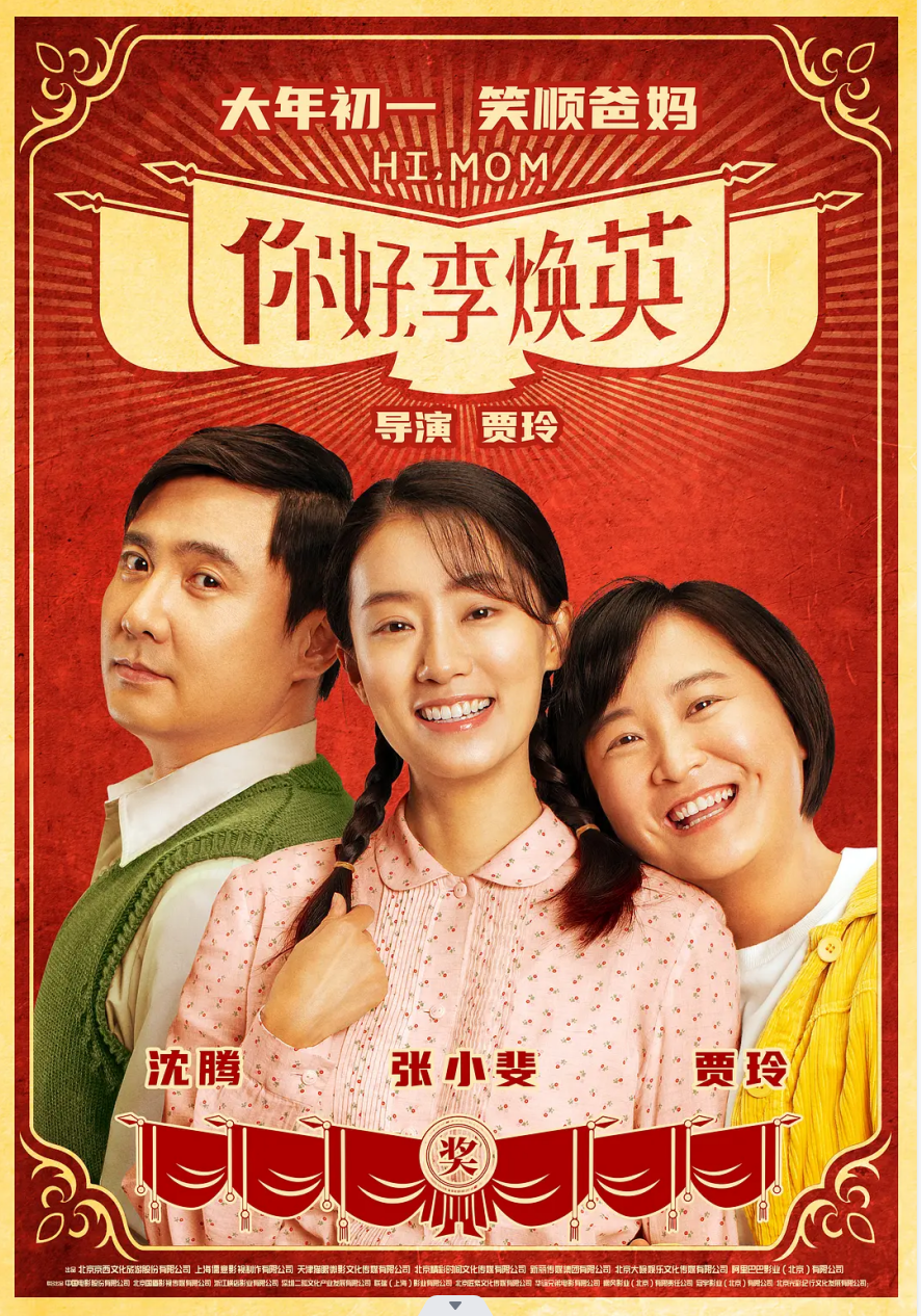 贾玲参演的电影有哪些?看她如何从相声女王变身导演新星