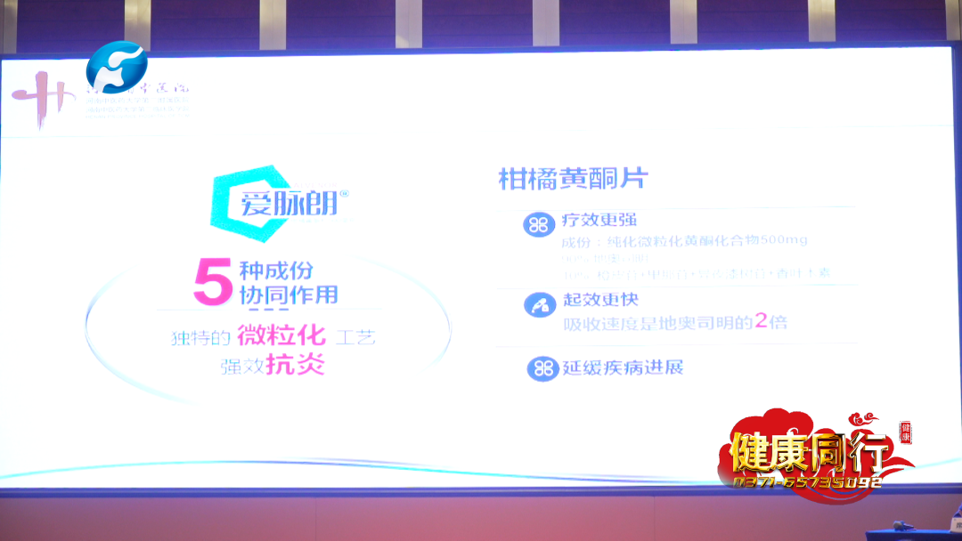 报道|脉向新生 爱脉朗河南上市会在郑州举行