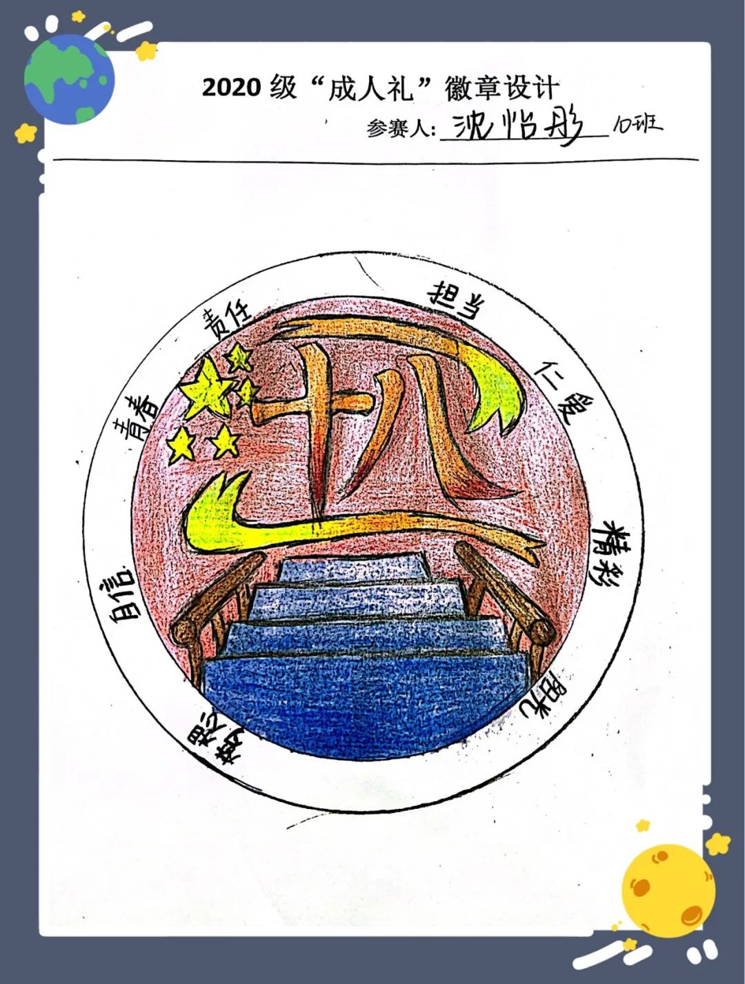 成人礼徽标设计图片