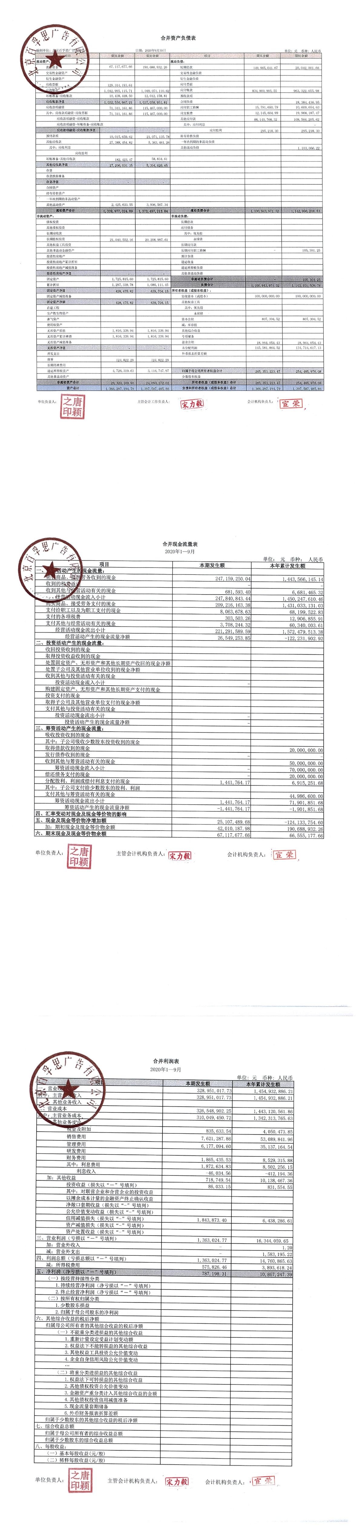 北京百孚思广告有限公司(北京百孚思广告有限公司副总裁)