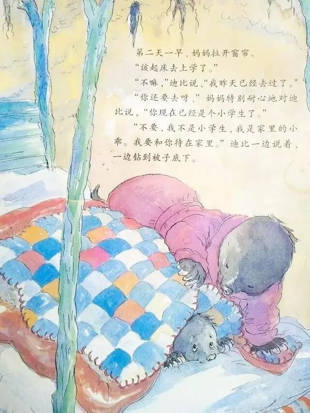 《一口袋的吻》|米宝睡前故事屋