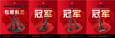 618开门红！石头A30 Pro系列霸榜全平台 销量口碑双第一