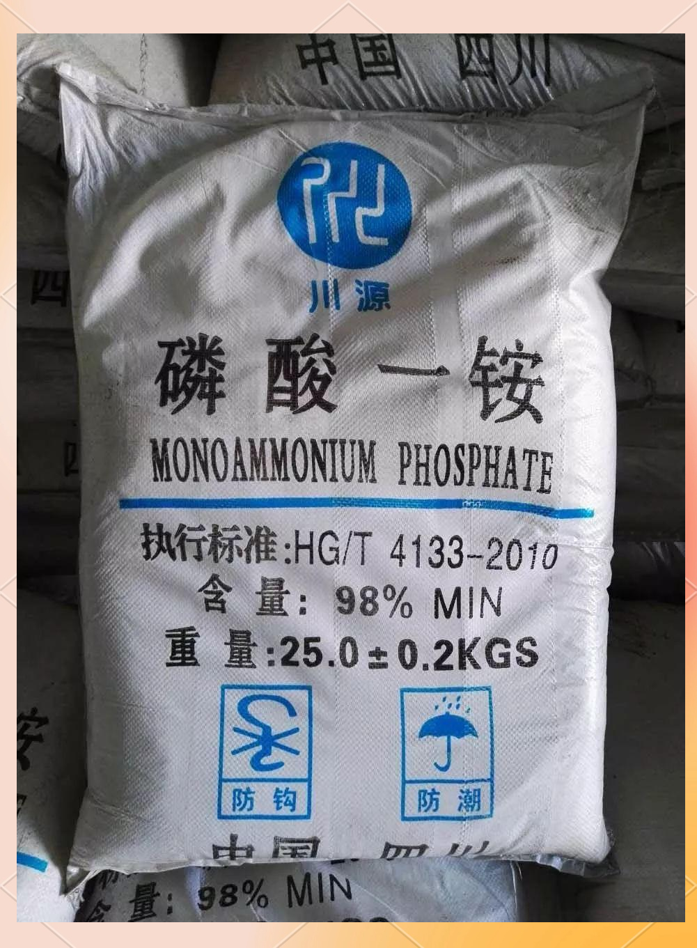 磷酸二氢铵(磷酸一铵)的详细信息与应用