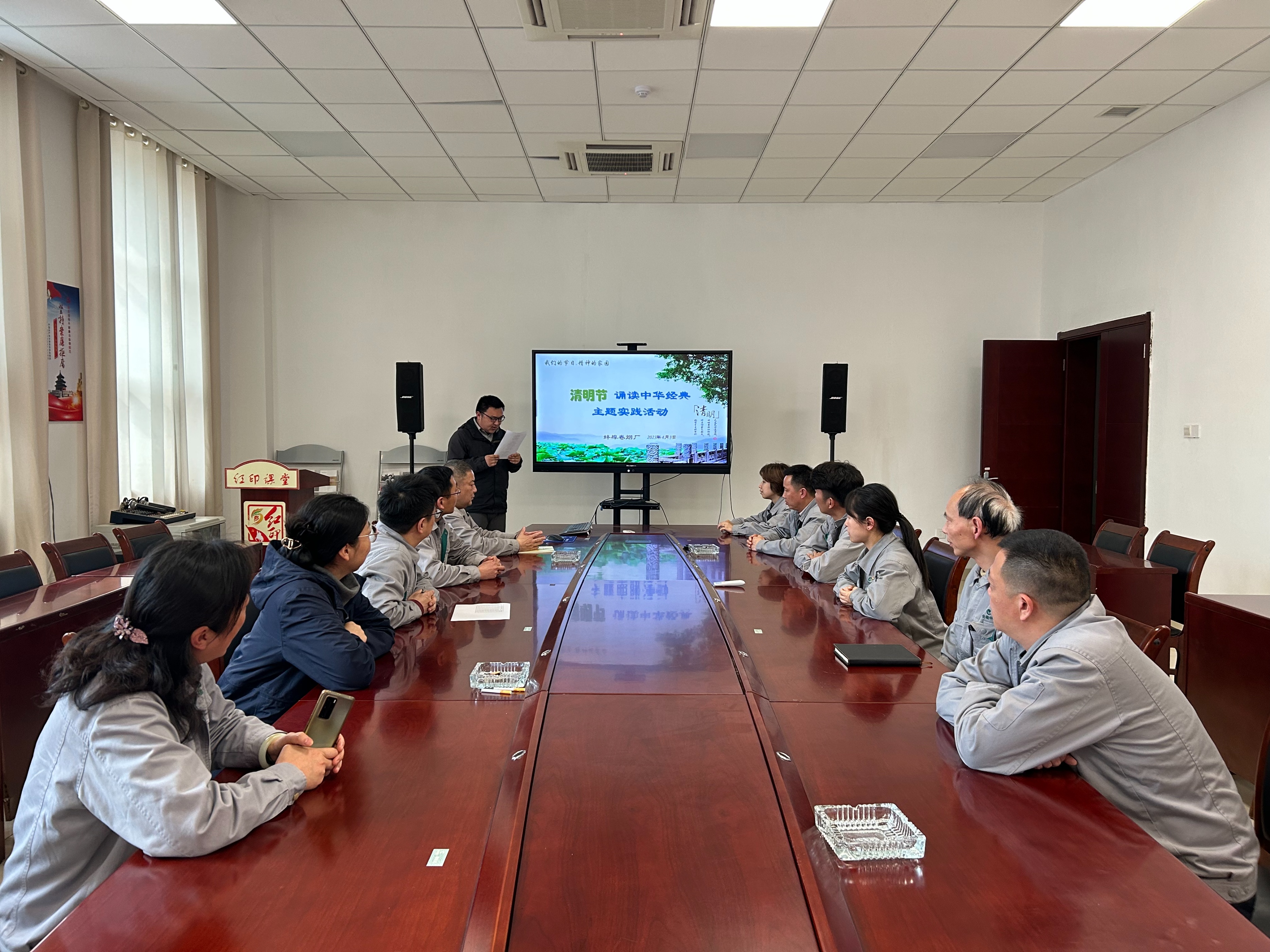 清明缅怀敬先烈,诵读经典传文化——蚌埠卷烟厂"清明节 诵读中华经典"