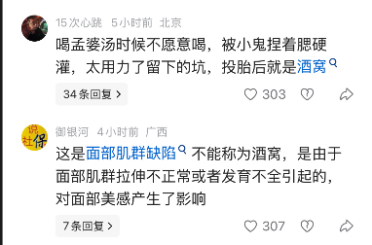 女子酒窝大被网友质疑是AI特效 本人：是真的 一直都被人说大