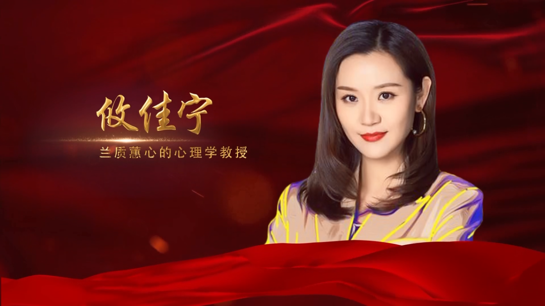 羊城巾帼心向党|攸佳宁:兰质蕙心的心理学教授