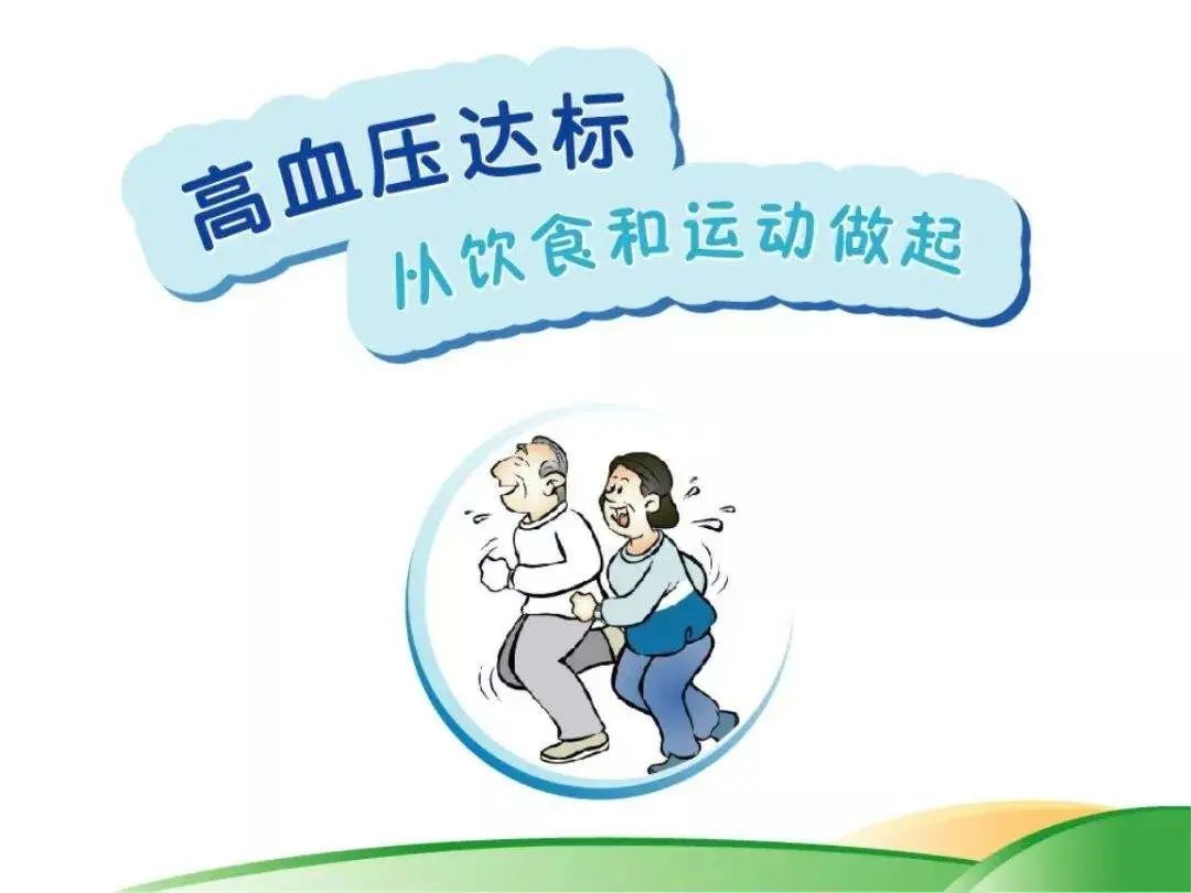 健康宣教 | 老年人高血压及心脑血管疾病