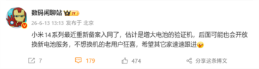 小米14全系电池升级服务即将上线！比原装容量更大