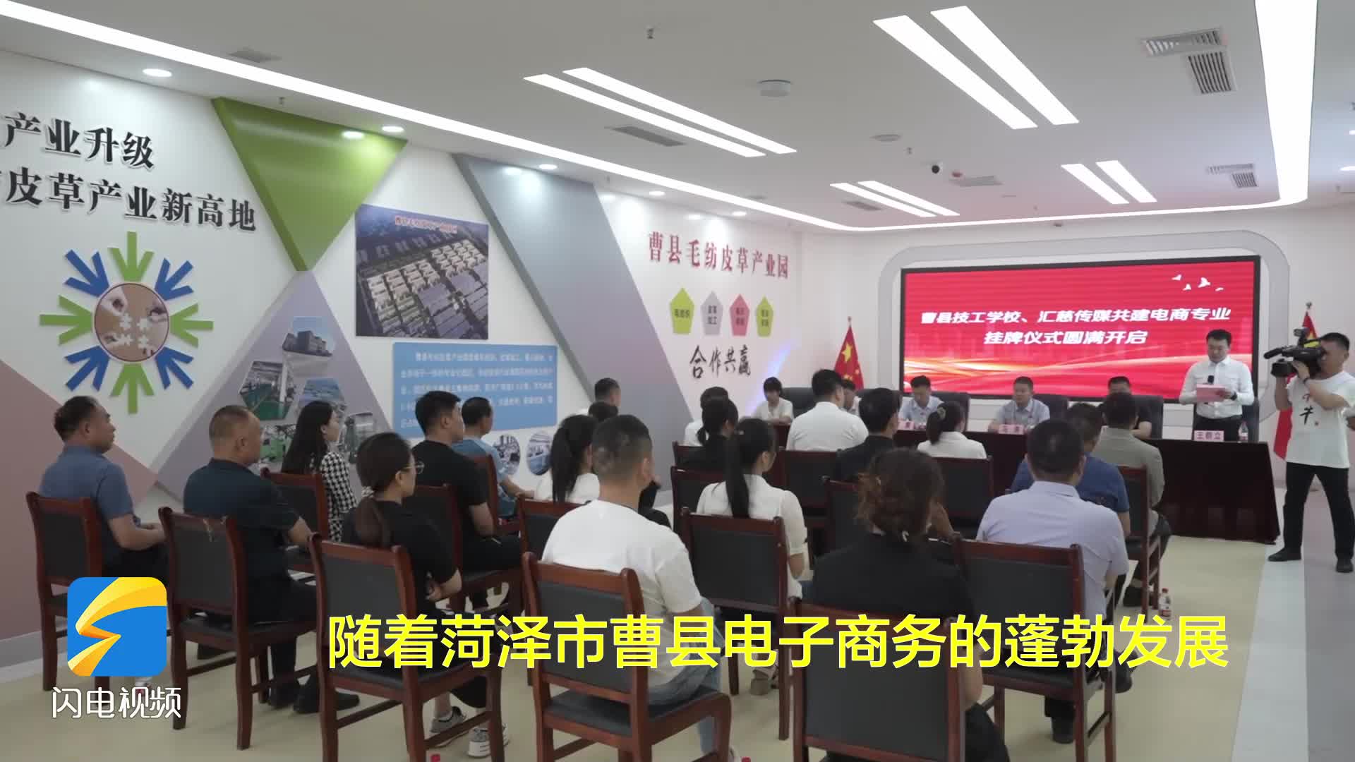 菏泽曹县:建设产教融合发展平台 输送实用型电商人才