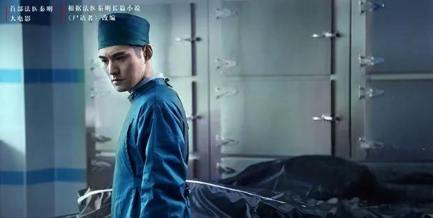 从《秦明·生死语者》看法医题材的创新与突破