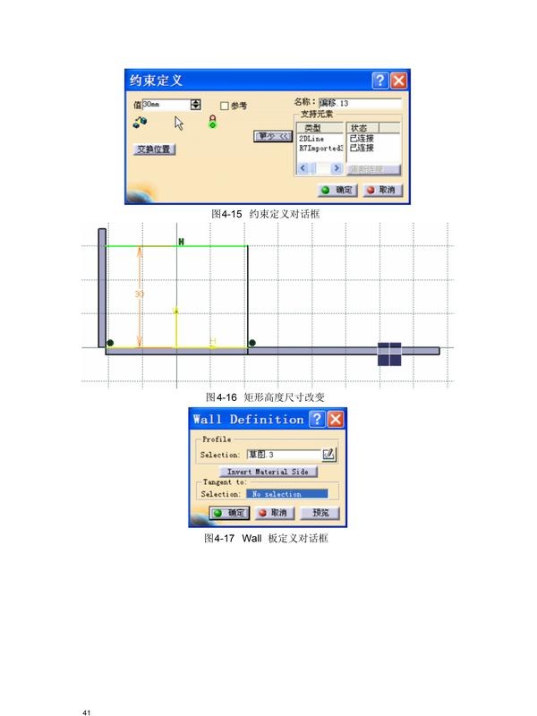 catia钣金展开图技巧图片