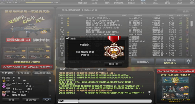 csol荣誉任务快速刷法2022