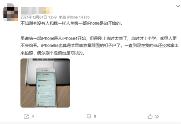 苹果最强钉子户谢幕 iPhone 6s被列为过时产品