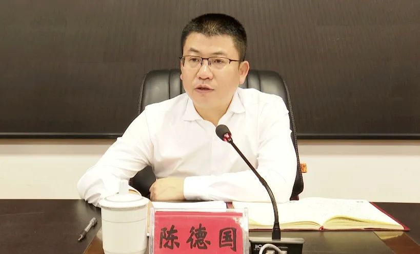 普定县重大事故隐患专项排查整治2023行动动员部署会议召开 陈德国