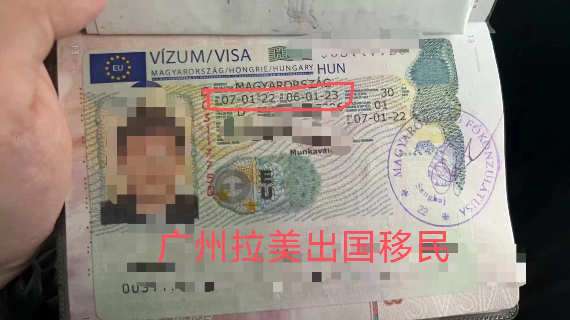 快速低廉办理匈牙利绿卡,全家定居欧盟