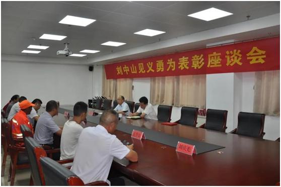 兰山区举行刘中山见义勇为表彰座谈会