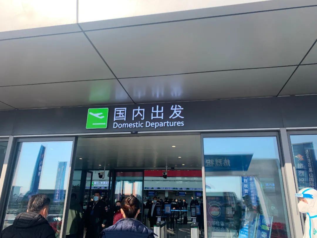 花果山机场收费站图片