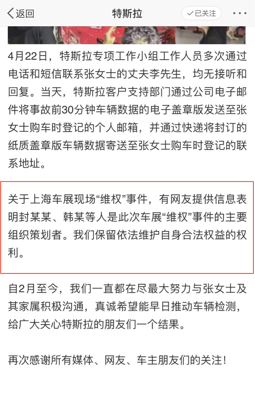 上海车展回望|特斯拉事件启示录