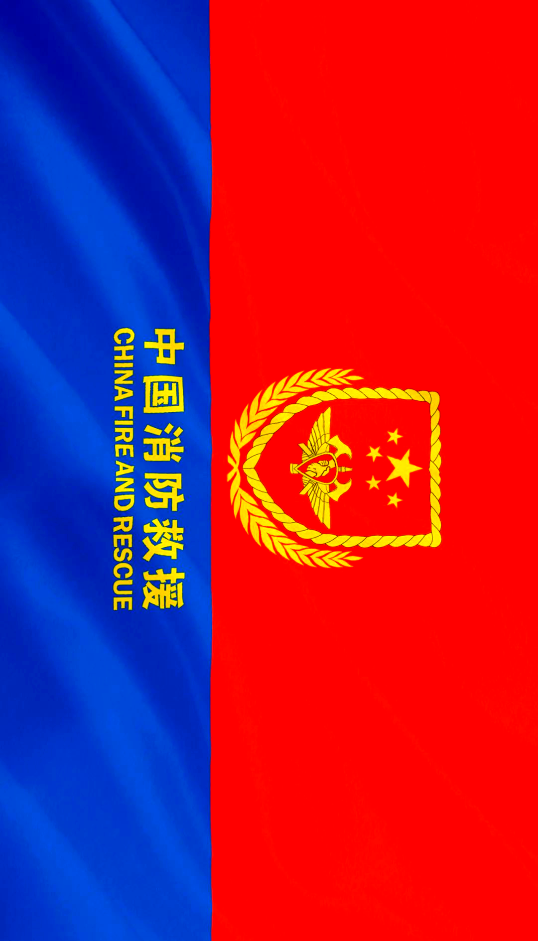 这张壁纸以国家消防救援队伍队旗为设计蓝本,彰显了消防救援队伍的