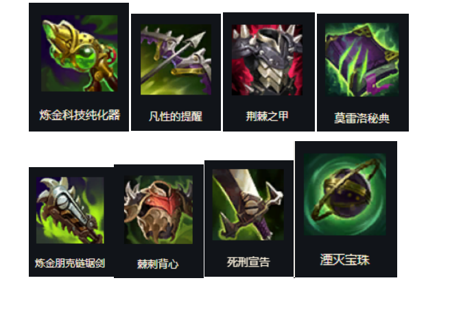 英雄联盟重伤装备