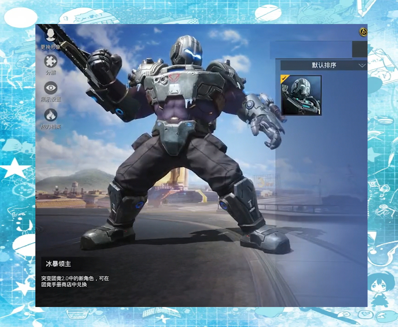 和平精英"突变团竞"玩法迎来大更新,新增榴弹猎手与多种幽灵角色