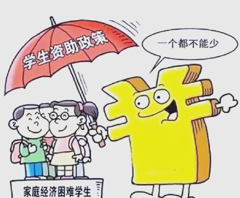 国家助学金详细解读,从申请条件到发放时间