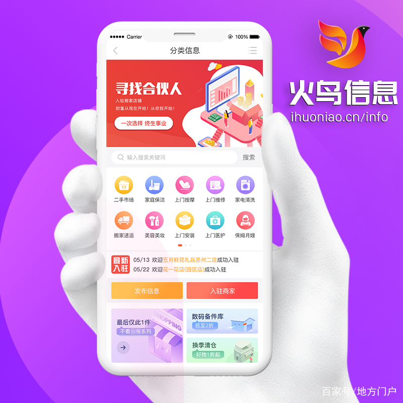 火鸟引擎小程序_火鸟引擎小程序下载 火鸟引擎小程序_火鸟引擎小程序下载（火鸟软件科技有限公司） 磁力资讯