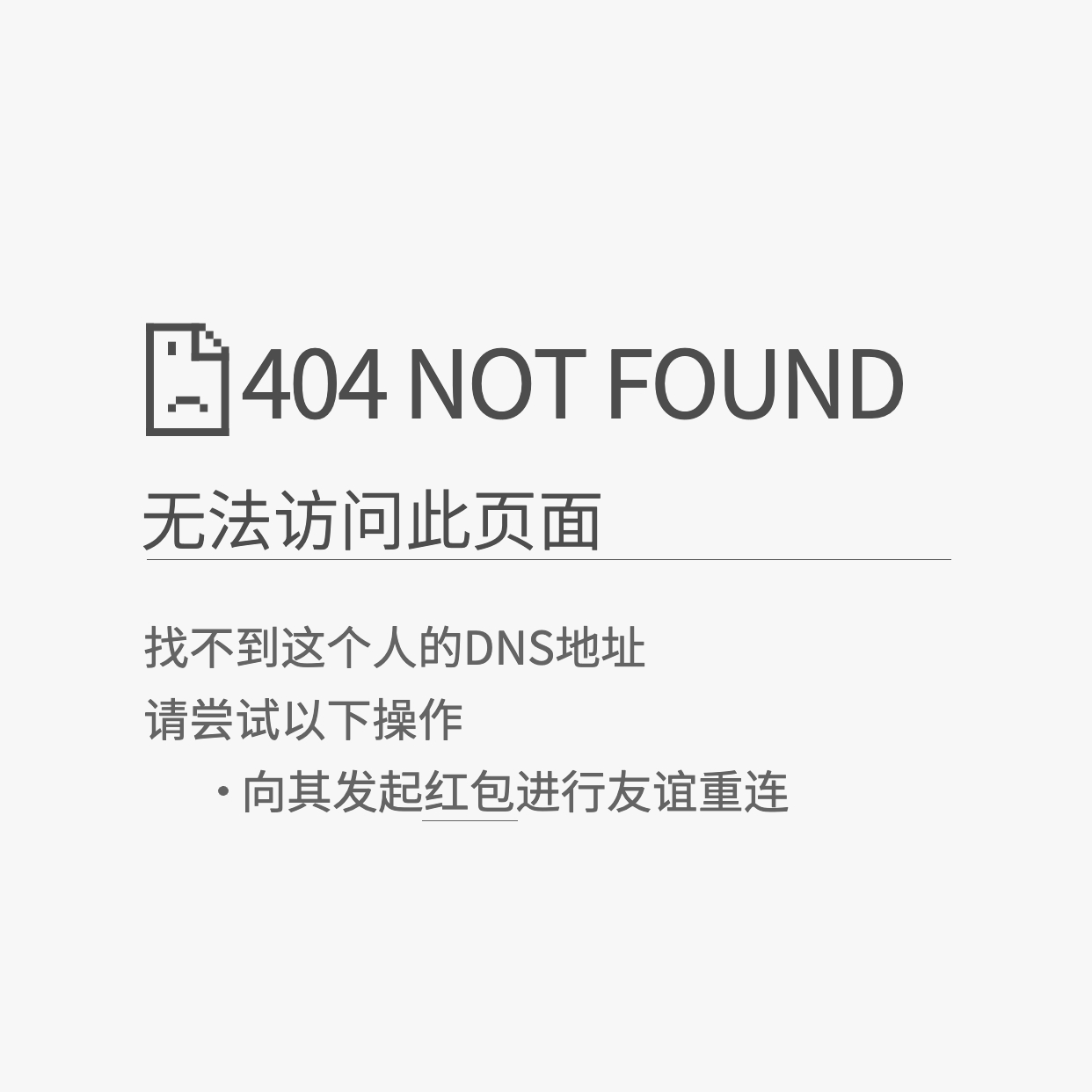 独立站遇到404情况怎么处理?一文全解
