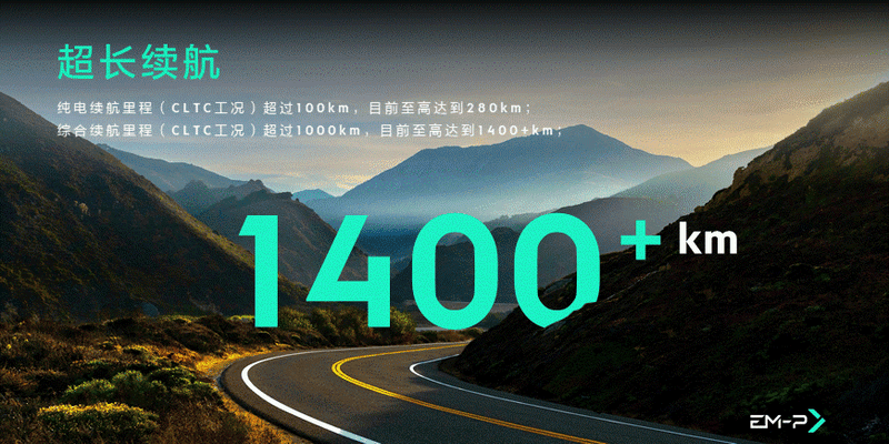 领克EM-P智能电混技术:重新定义新能源出行的未来-有驾 领克EM-P智能电混技术:重新定义新能源出行的未来-有驾